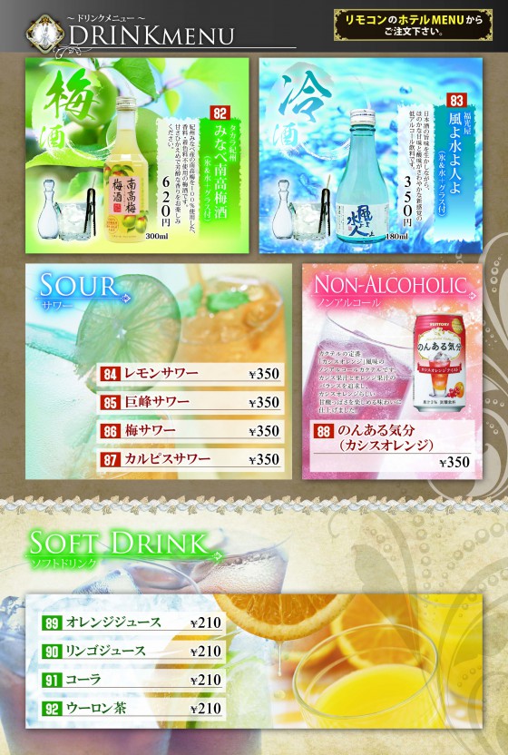 13ドリンク