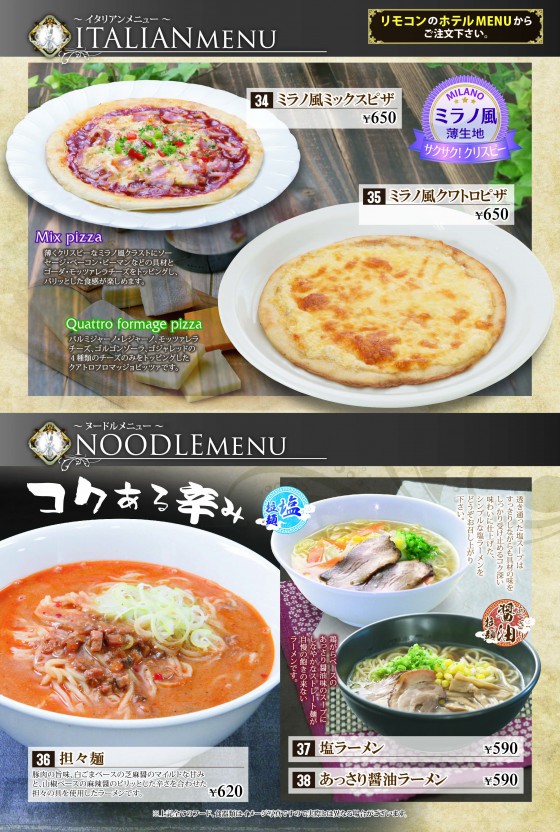 07イタリアン・麺