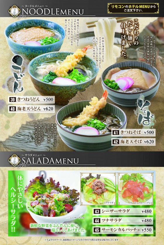08麺・サラダ