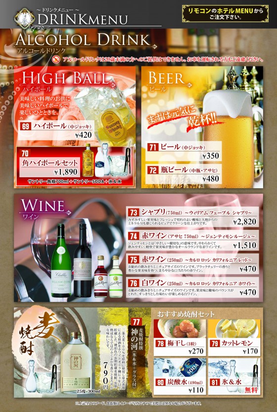 12ドリンク