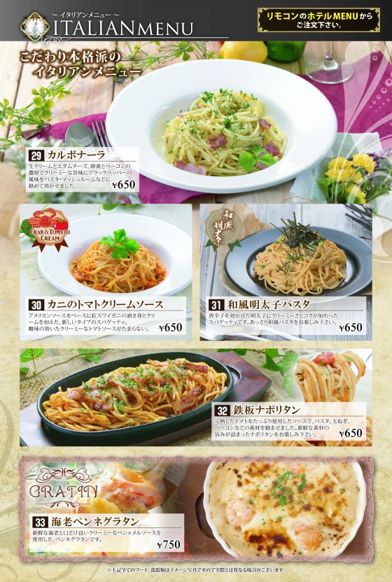 06イタリアン
