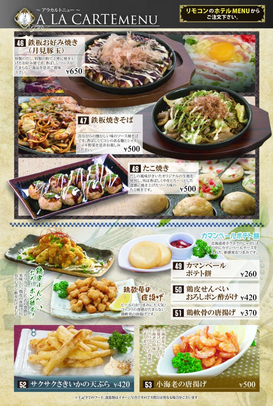 09アラカルト