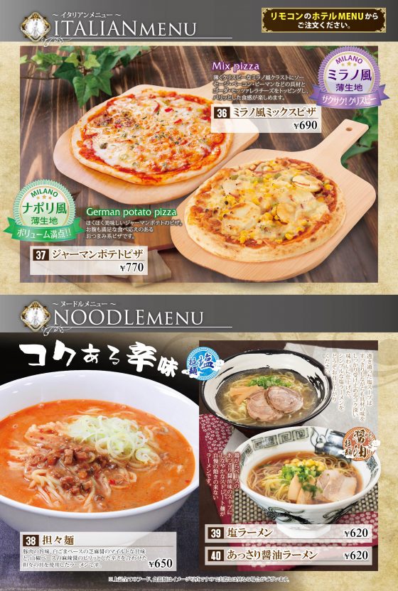 イタリアン・麺-07
